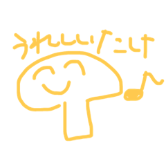 おいしーたべもの！