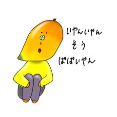 [LINEスタンプ] 農家が作った子達