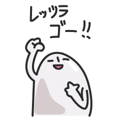 [LINEスタンプ] タマゴヤン死語スタンプ