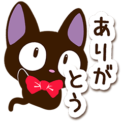 [LINEスタンプ] 毎日使える☆やさしいクロネコ