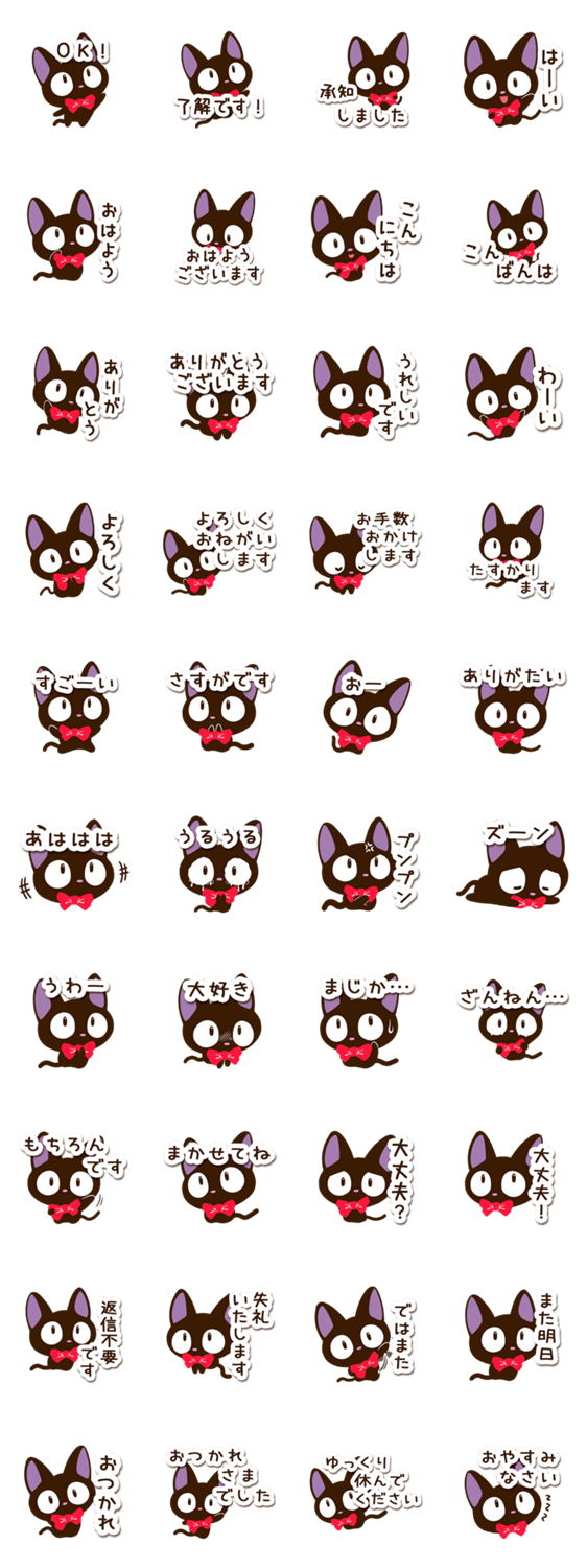 毎日使える☆やさしいクロネコのスタンプ詳細