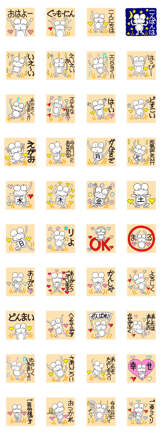 ひまぴょん27 日常メモ書きスタンプ。のスタンプ詳細