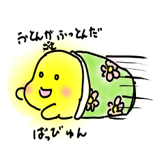 [LINEスタンプ] 黄色い謎の生き物 ダジャレver.