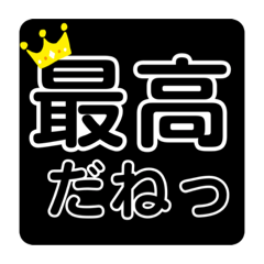 [LINEスタンプ] サイコーだね♡