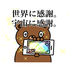 [LINEスタンプ] 頭のおかしいくまとゆかいな仲間たち