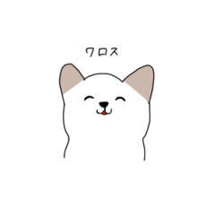 [LINEスタンプ] なぞの柴犬「むぎさん」