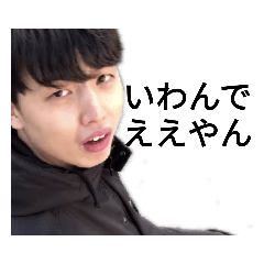 [LINEスタンプ] いわんでええやんの画像（メイン）