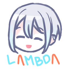 LAMBDA::スタンプ