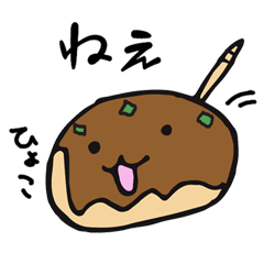 [LINEスタンプ] たこ焼きたこじろう