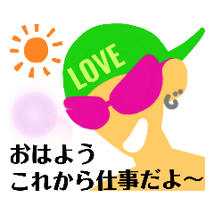 [LINEスタンプ] グラサンからの～オレですわ！！