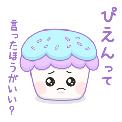 [LINEスタンプ] Kawaiiは許せるカップケーキちゃん
