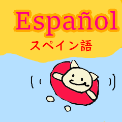 [LINEスタンプ] スペイン語と日本語と英語を話すねずみたち