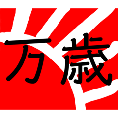 [LINEスタンプ] 僕の一日(3日目)