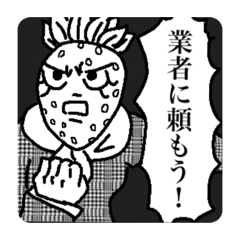 [LINEスタンプ] 就職 ベジタブル