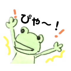 [LINEスタンプ] かえるさんズ