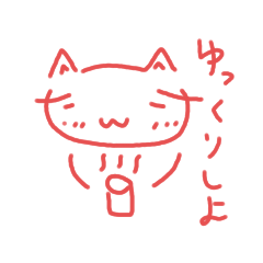 [LINEスタンプ] ぶしゃネコーず2