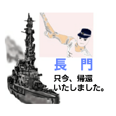 [LINEスタンプ] 連合艦隊っ1