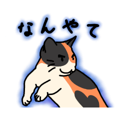 [LINEスタンプ] nekomaneki25