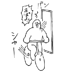 [LINEスタンプ] 〜ぼく〜