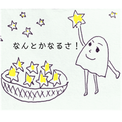 [LINEスタンプ] ゆらゆらしよう！