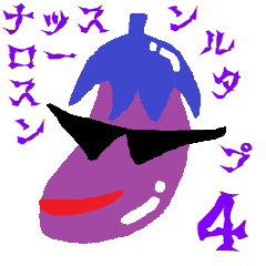 [LINEスタンプ] ナッスンロールスタンプその4