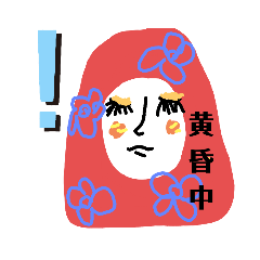 [LINEスタンプ] tohaie...