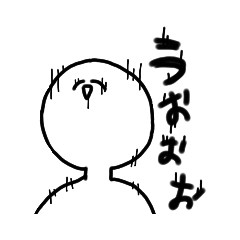 [LINEスタンプ] あばれるヤツ。