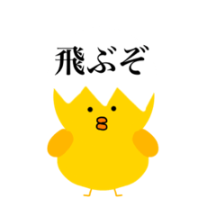 [LINEスタンプ] 真顔のひよこちゃんスタンプ