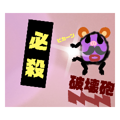 印象の強い悪魔