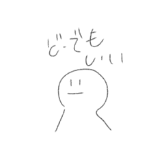 [LINEスタンプ] 使いどころしかない冷めたスタンプ