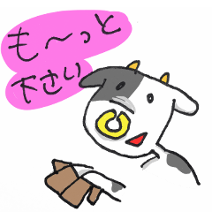 [LINEスタンプ] もうっとウシさん。