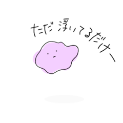 [LINEスタンプ] ゆるゆる生きよう