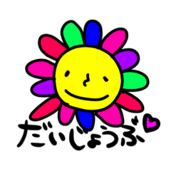 [LINEスタンプ] ほんわかフレンズ3