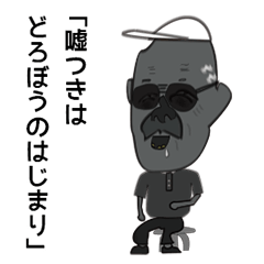 [LINEスタンプ] 日本の態度のデカいお爺さん風スタンプ