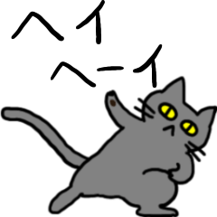 [LINEスタンプ] 【動く】はいいろねこグレのスタンプ