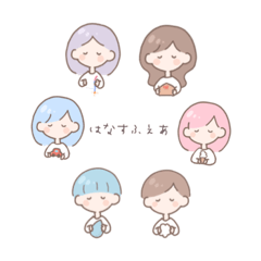 [LINEスタンプ] はなすふえあすたんぷ！！