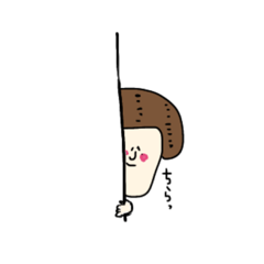 [LINEスタンプ] ひとのような、ほんとはキノコさん。