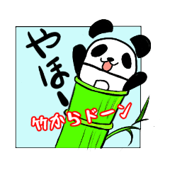 [LINEスタンプ] けしごむパンダ