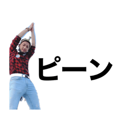 [LINEスタンプ] 齋藤宗介のスタンプ7弾改