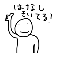 [LINEスタンプ] 適当 杉留 君何かすごいような感じがする