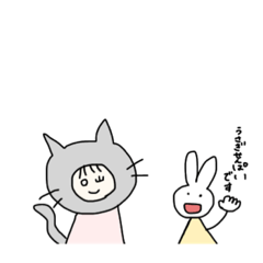 [LINEスタンプ] ねこになったかのじょとうさぎ【その2】