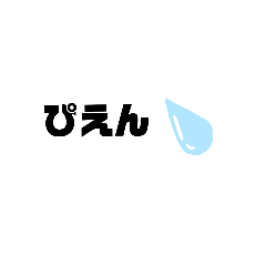 [LINEスタンプ] 現代語スタンプ 文字