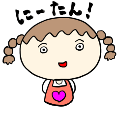 [LINEスタンプ] 兄好きな妹