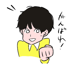 [LINEスタンプ] きょうのぼく。