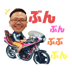 [LINEスタンプ] ぶんぶんぶぶぶん直也4