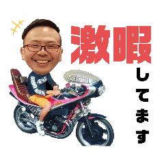 [LINEスタンプ] ぶんぶんぶぶぶん直也3