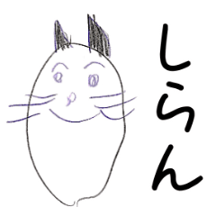 [LINEスタンプ] 子供のらくがき 日常会話 3さい