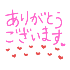 [LINEスタンプ] 言葉ハート付き