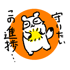 [LINEスタンプ] 進捗管理たぬき