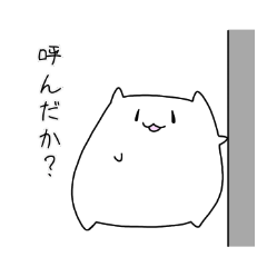 [LINEスタンプ] マイペースなにゃんこ